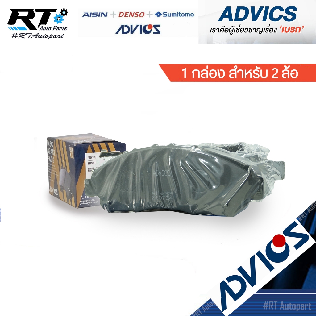Advics ผ้าดิสเบรคหน้า Toyota All new Commuter ปี19-23 GDH 322 / ผ้าเบรค คอมมูเตอร์ / 04465-26440 / A1N289