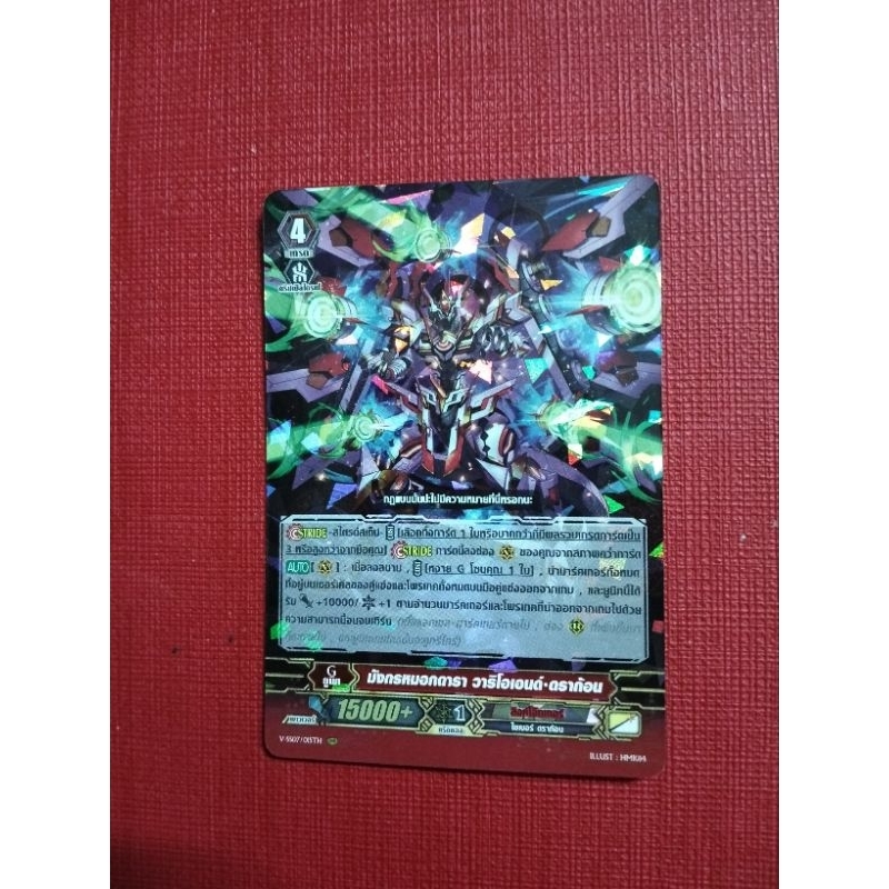 V-SS07 เกรด4แยกใบ24แคลน