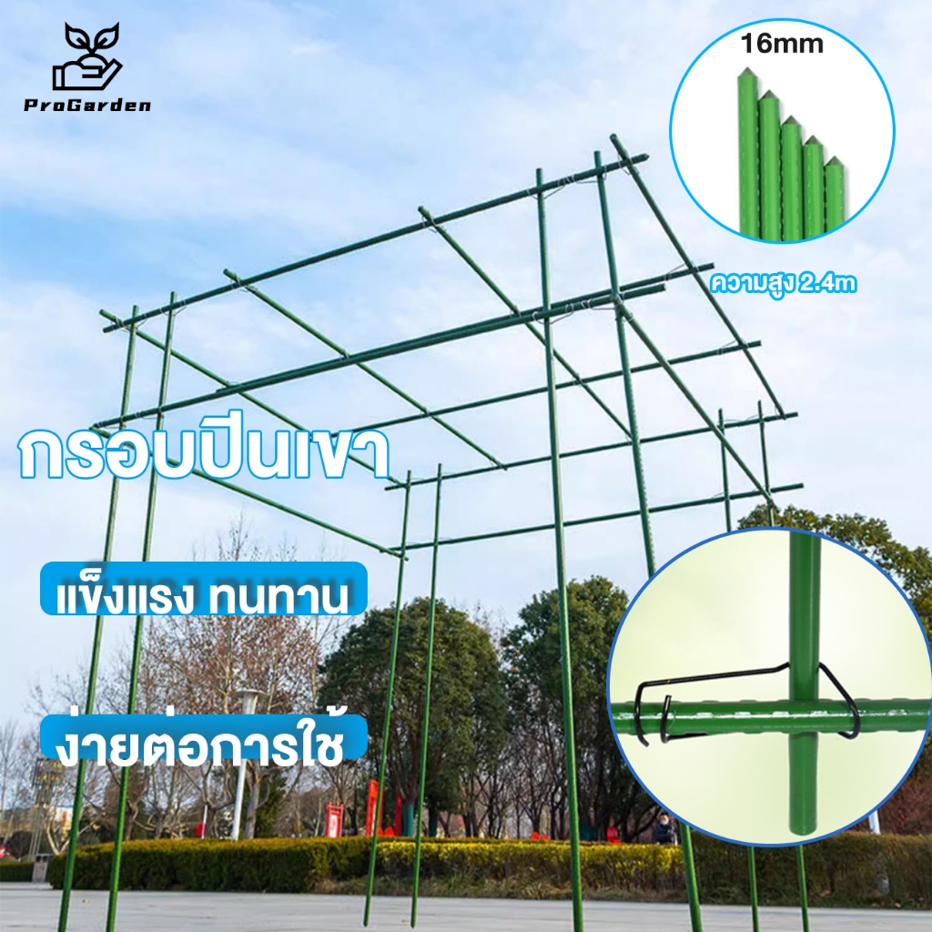 PG.ไม้ค้ำต้นไม้ DIY ยาว120-180ซม. หนา16-20มม. โครงปลูกผัก เหล็กเคลือบพลาส ซุ้มไม้เลื้อย