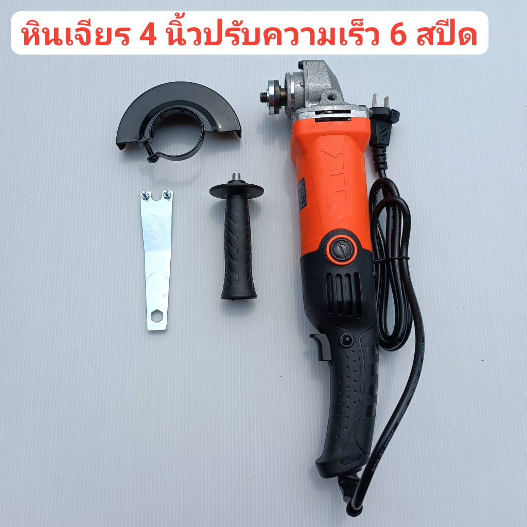 หินเจียรปรับรอบ 4 นิ้ว 2000W ปรับได้​ 6 ​ระดับ ลูกหมู หินเจีย (ไม่มีกล่อง)