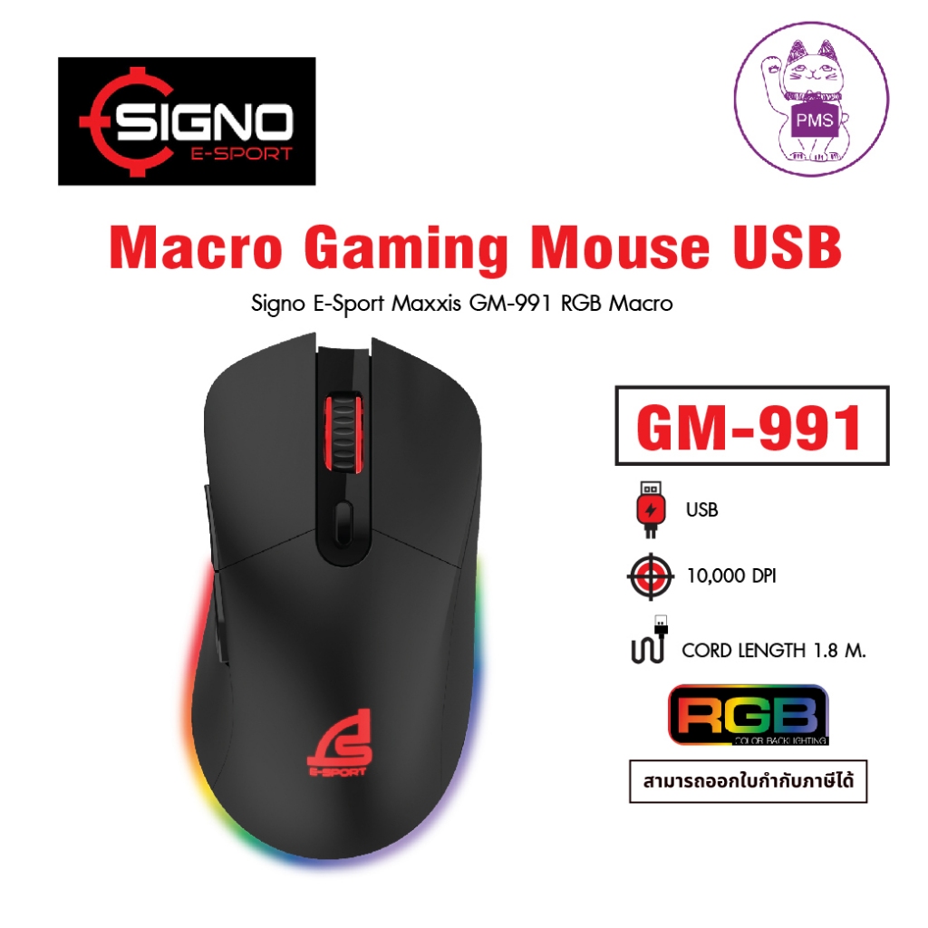 Signo Mouse E-Sport Maxxis GM-991 RGB Macro
