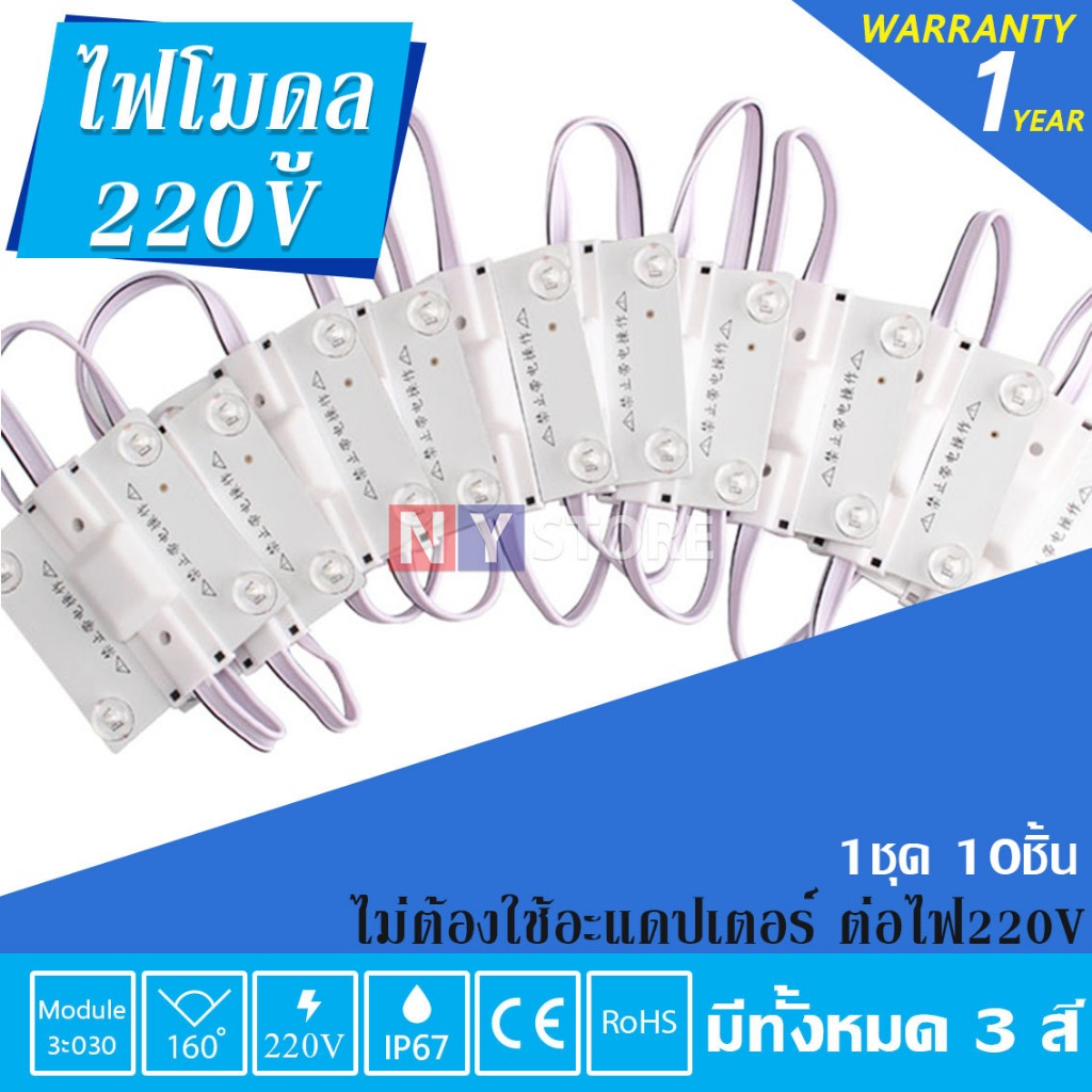 10ชิ้น ไฟLED220V 3030 ไฟเส้นตกแต่งฝ้าโมดูลกล่องไฟตู้ไฟไม่ต้องใช้อะแดปเตอร์LEDStripLightingมีสีขาวสีวอม