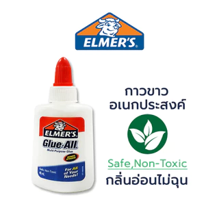 กาวขาวLatex Elmer's ปลอดภัยกลิ่นอ่อนไม่ฉุน 40ml./ขวด