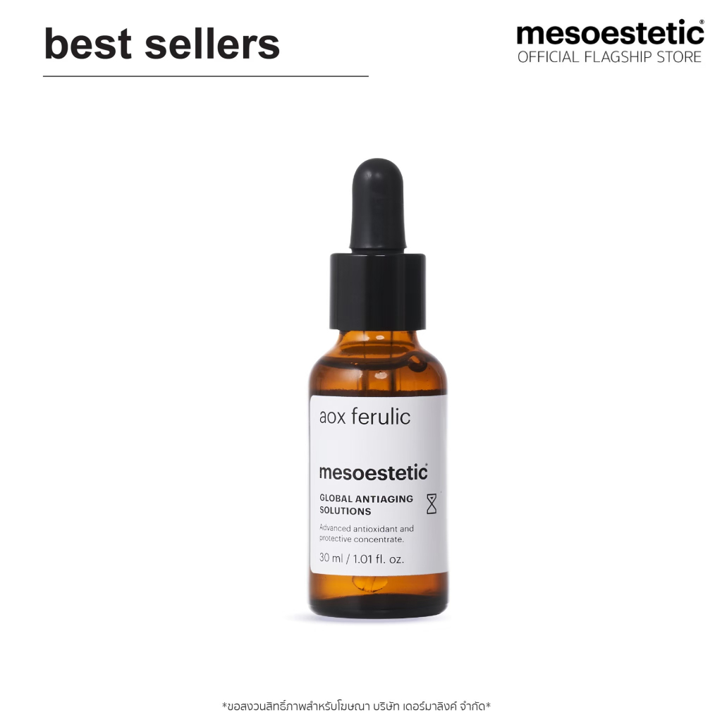 aox ferulic 30ml - เซรั่มวิตามินซีเข้มข้น 15% + วิตามิน E ผิวกระจ่างใส ลดเลือนจุดด่างดำ และ ความหมองคล้ำ รอยสิว