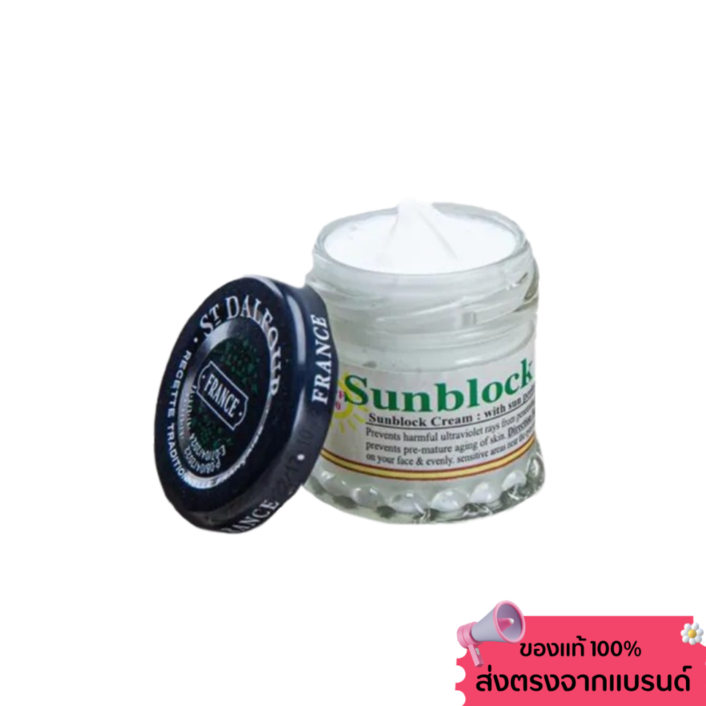 Kuwait St.Dalfour Sunblock Cream ปริมาณ 50 กรัม ครีมบำรุงกันแดด