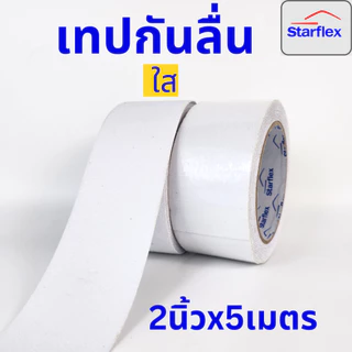เทปกันลื่น Anti slip เทปตีเส้นพื้น ผิวหยาบกันลื่นได้อย่างดี ใช้งานง่าย ติดแน่น ทนทาน ขนาดกว้าง2นิ้ว ยาว5เมตร