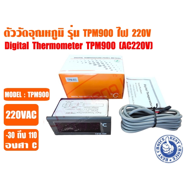 ส่งไว จากไทย ตัววัดอุณหภูมิ (เครื่องวัดอุณหภูมิ) ตู้เย็น ตู้แช่ ระบบชิลเลอร์ และห้องเย็น รุ่น TPM-900 ไฟ 220VAC