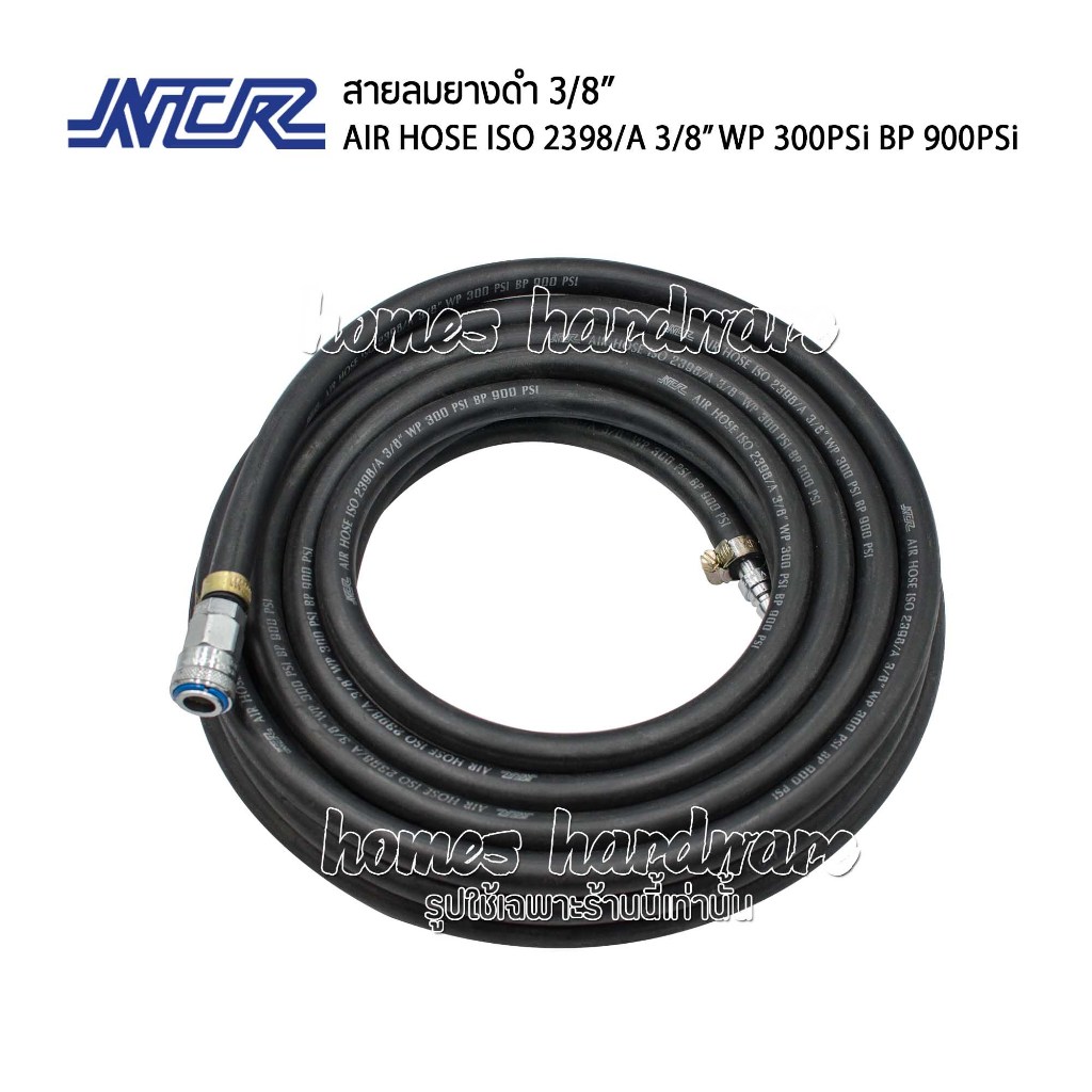 สายลมยางดำเรียบความยาว 15เมตร.NCR  AIR HOSE  3/8” WP 300 พร้อมคอปเปอร์หัว-ท้าย