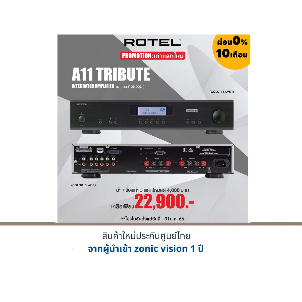 ROTEL A11 TRIBUTE Integrated Amp