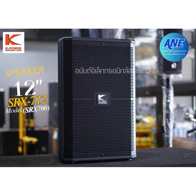 ตู้ลำโพง 12 นิ้ว K.POWER SRX-712 ตุ้ลำโพงฟูลเรนจ์ ไม้ปาติเกิ้ล ราคาต่อใบ