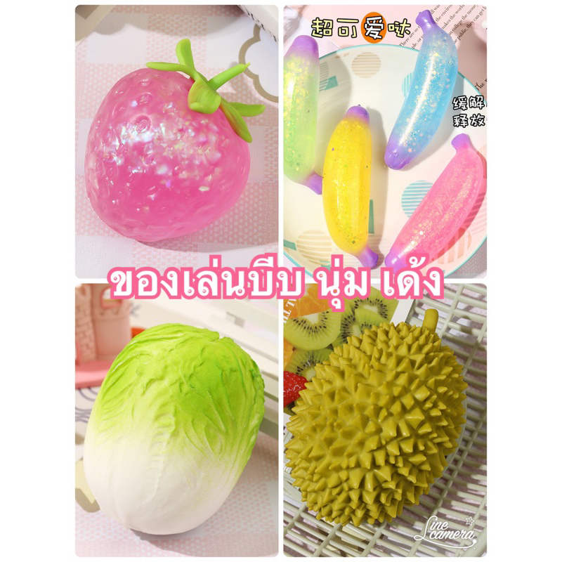 ของเล่นบีบคลายเครียด ซาลาเปา นุ่ม ยืดหยุ่นดี