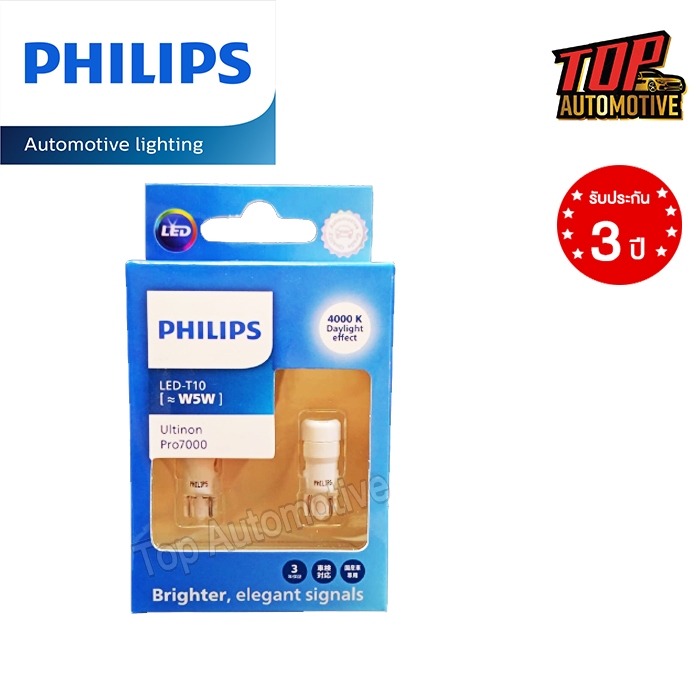 Philips T10 Led W5W Ultinon Pro7000 (สินค้าของแท้ พร้อมส่ง) รับประกัน 3ปี