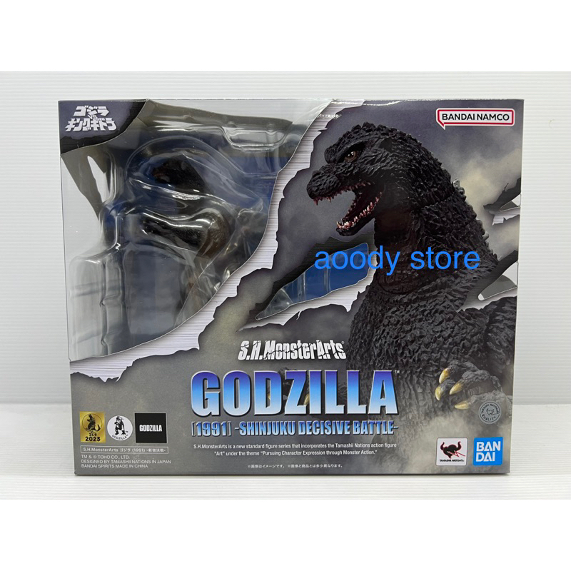 S.H.MonsterArts GODZILLA [1991] -SHINKUKU DECISIVE BATTLE- BANDAI TAMASHII NEW