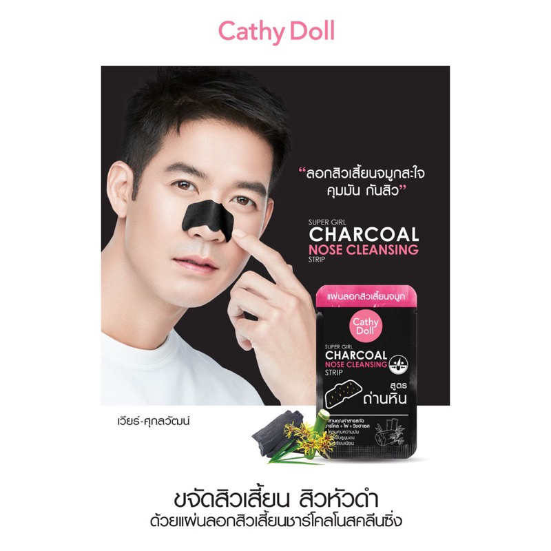 มาส์กลอกสิวเสี้ยนชนิดแผ่น  cathy doll ANTI-ACNE SPOT GEL EXTRA PLUS, OLDROCK เจลแต้มสิว