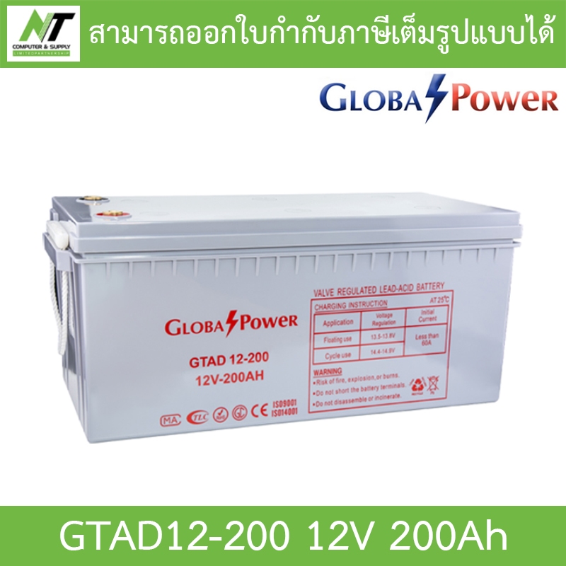 Global Power Battery แบตเตอรี่ ใช้คู่กับเครื่อง Cyberpower CPS1000E รุ่น: GTAD12-200 12V 200Ah BY N.