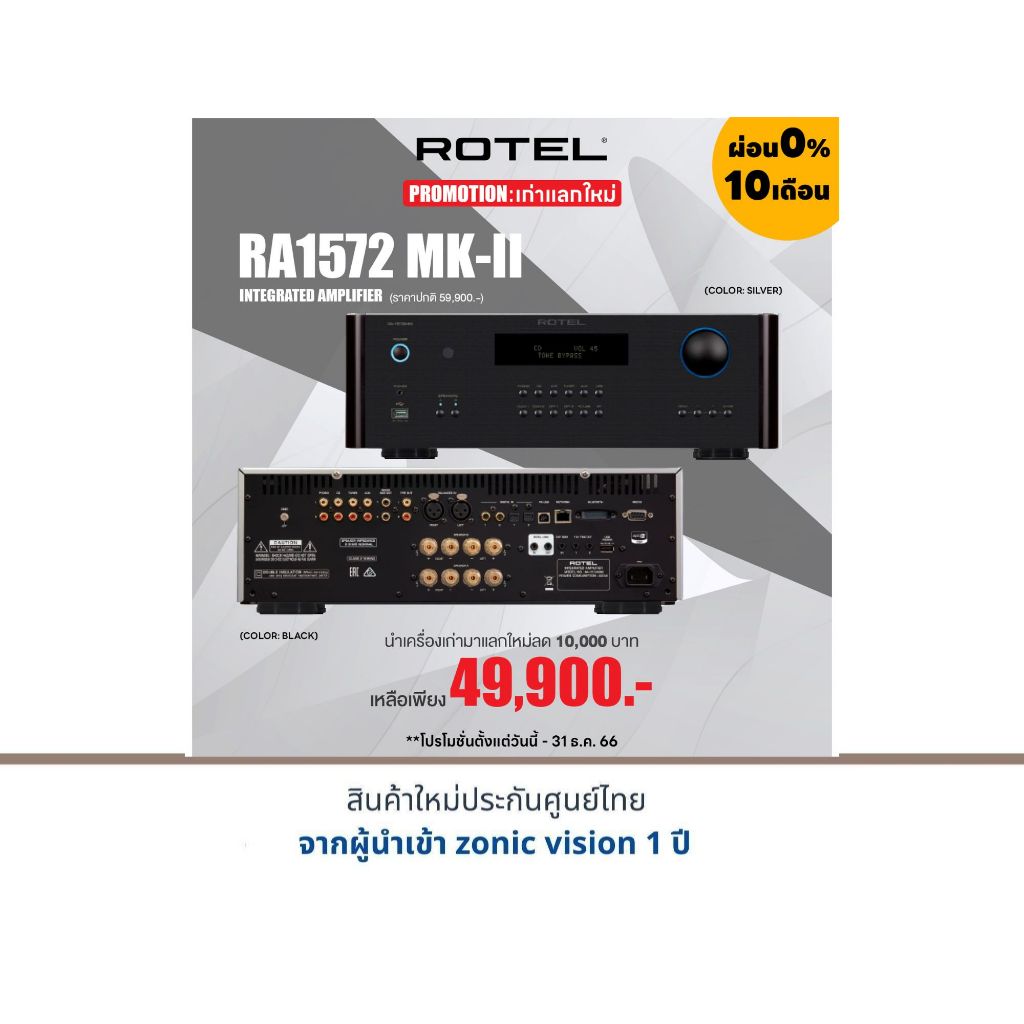 ROTEL RA-1572 MK ll Integrated Amplifier