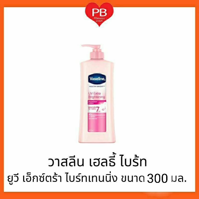 🔥ส่งเร็ว•ของแท้•ใหม่🔥Vasaline วาสลีน เฮลธี้ ไบร์ท ยูวี เอ็กซ์ตร้า ไบรท์เทนนิ่ง กลูต้า โกลว์ โลชั่น ข