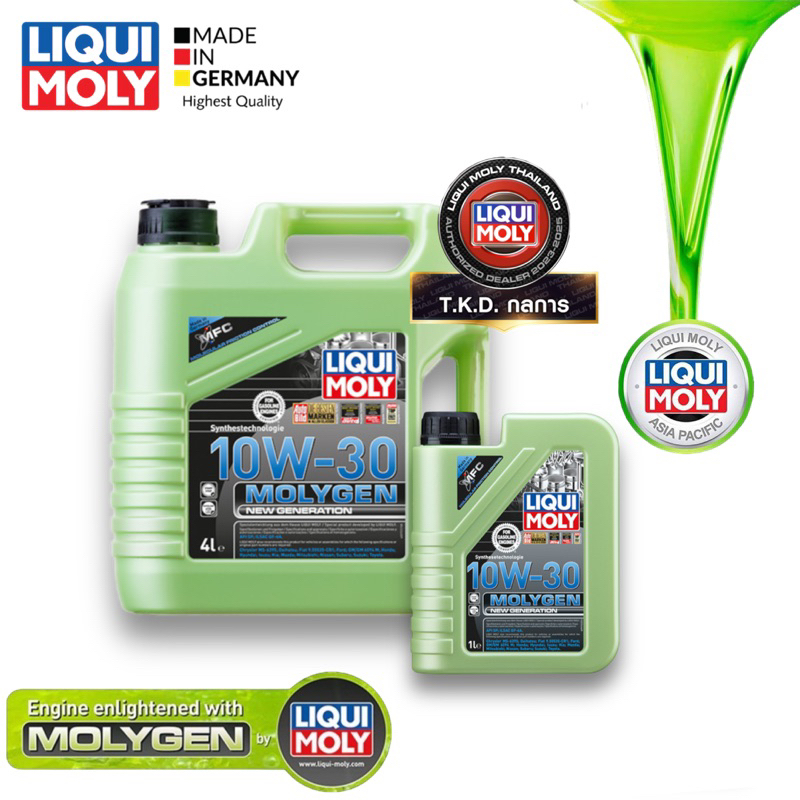 TKD น้ำมันเครื่อง เบนซิน Liqui Moly 10w-30 MolyGen Additive ต้านแรงเสียดทานพิเศษ