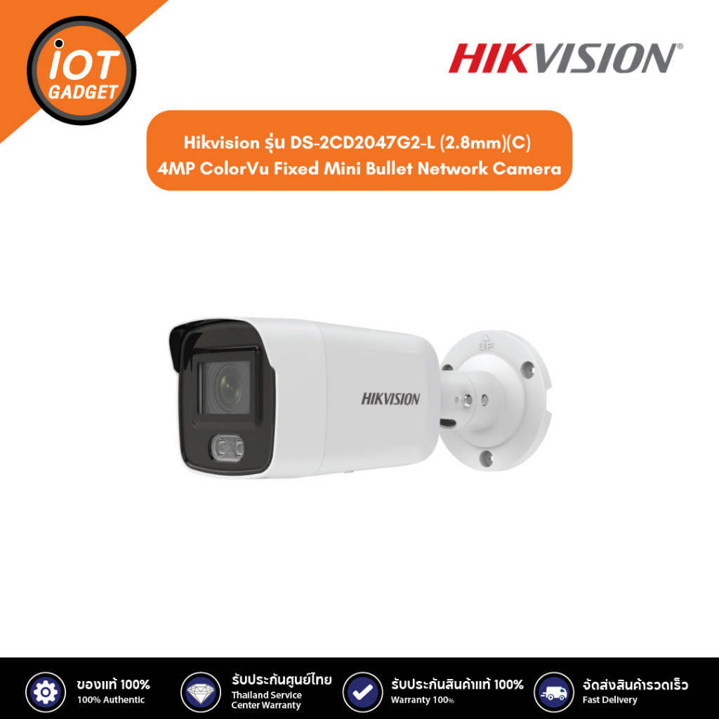 Hikvision รุ่น DS-2CD2047G2-L (2.8mm)(C) 4MP ColorVu Fixed Mini Bullet Network Camera