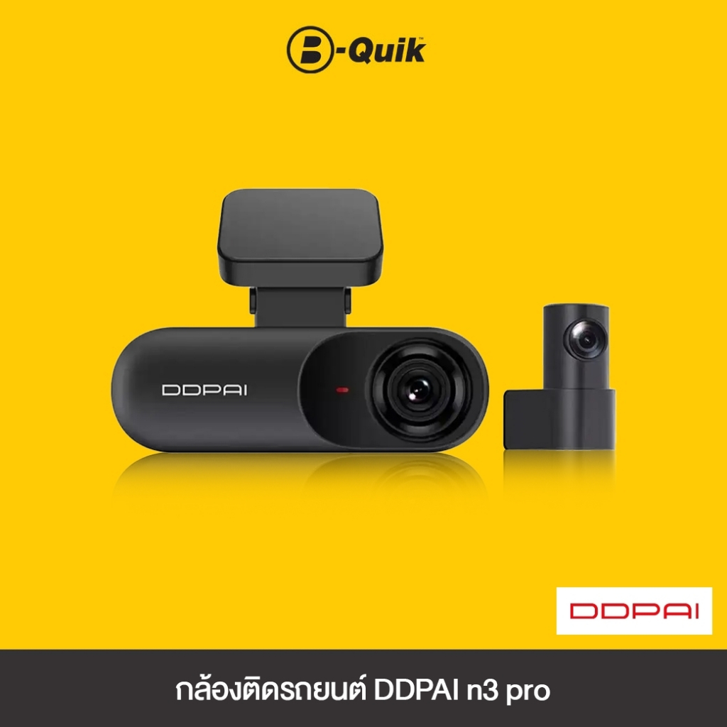 DDPAI กล้องติดรถยนต์รุ่น N3 PRO และ N3 GPS ความละเอียด 1600P FULL HD