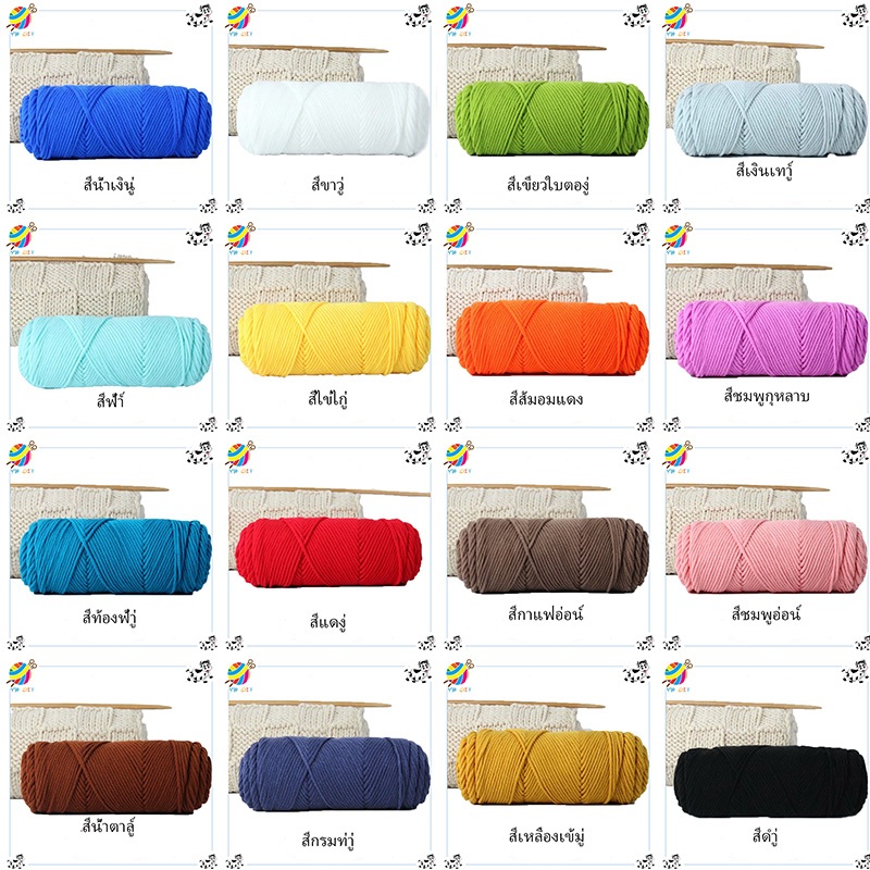 ไหมพรมคอตตอนนม ขนาด100กรัม  8ply milk cotton yarn พร้อมส่งจากไทย！！！