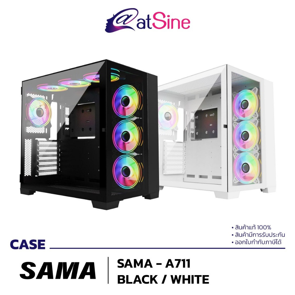 เคสคอมพิวเตอร์ CASE: SAMA - A711 ARGB (ATX) (มีสีดำ และ สีขาว)
