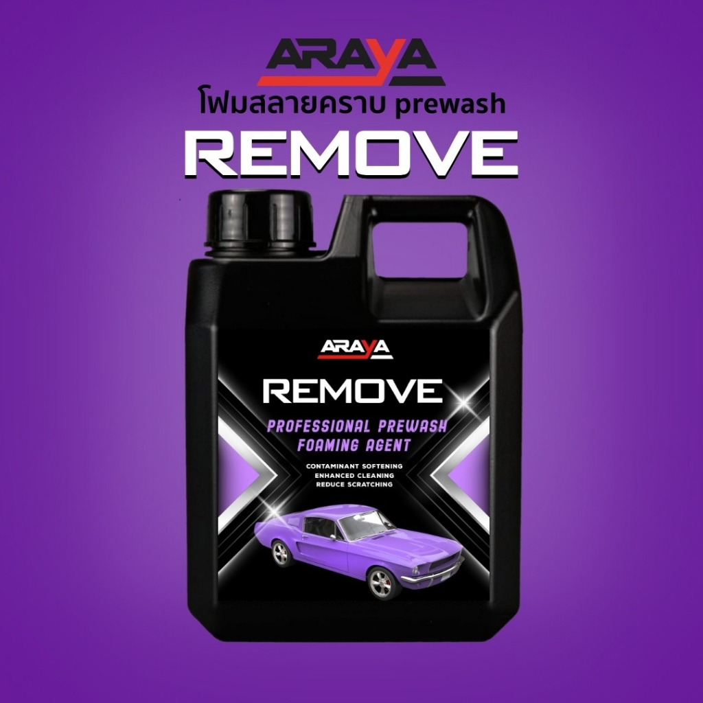 โฟมสลายคราบ Remove - Prewash Foam (3 ลิตร) by ARAYA