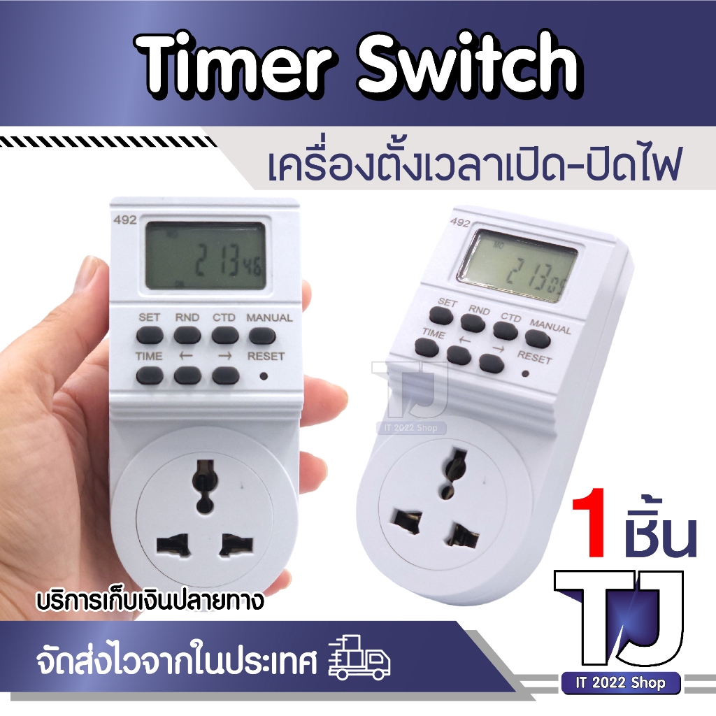 Timer Digital ทามเมอร์ดิจิตอล ปลั๊กตั้งเวลาดิจิตอล แบบ 7 วัน มีคู่มือภาษาไทย ตัวตั้งเวลา รุ่น TS-ET1