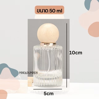 【M&P】ขวดแก้วเปล่าใส ขุ่น หัวสเปรย์ ขนาด 30 / 50 /100 ml ฝาไม้จริงทรงกลม