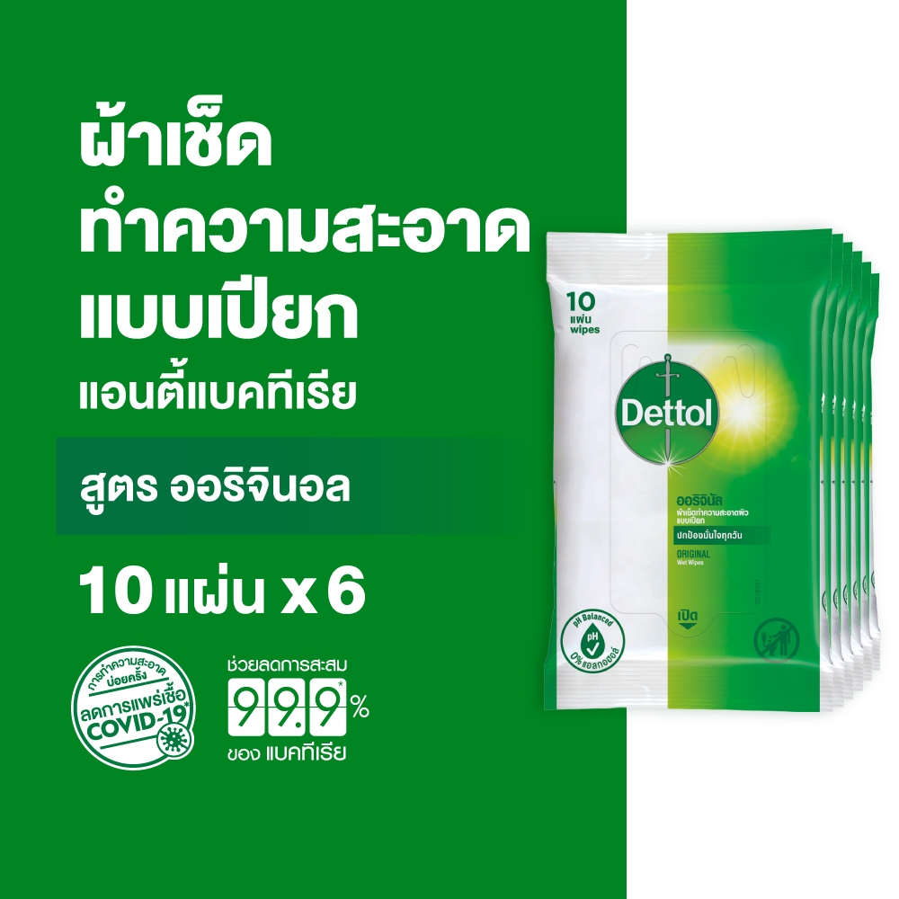 Dettol เดทตอล ทิชชู่เปียกเดทตอล ทิชชู่เปียก สูตรแอนตี้แบคทีเรีย 10 แผ่นX6