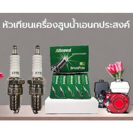 หัวเทียน เครื่องยนต์เบนซิล GX160 GX168 GX200 เครื่องยนต์ เครื่องสูบน้ำ 5.5 6.5 แรง ขนาดเกลียว13.8มม. อะไหล่คุณภาพ