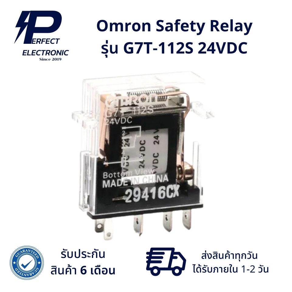 G7T-112S 24VDC ยี่ห้อ Omron Safety Relay (รับประกัน 6 เดือน) สินค้ามีพร้อมส่งในไทย