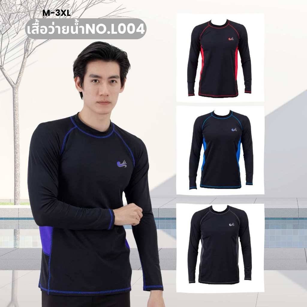 เสื้อว่ายน้ำ แถบสีด้านข้าง รุ่น L004 ใส่ได้ทั้งชายเเละหญิง