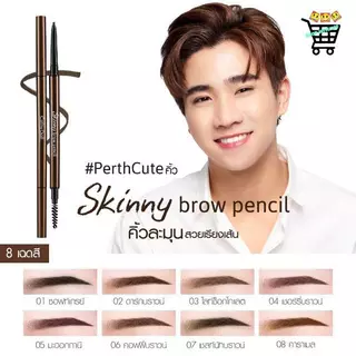 Cathy Doll skinny Brow Pencil 0.05g.เคที่ดอลล์ ดินสอเขียนคิ้ว ออโต้ หัวเล็กเพียง 1.5 mm