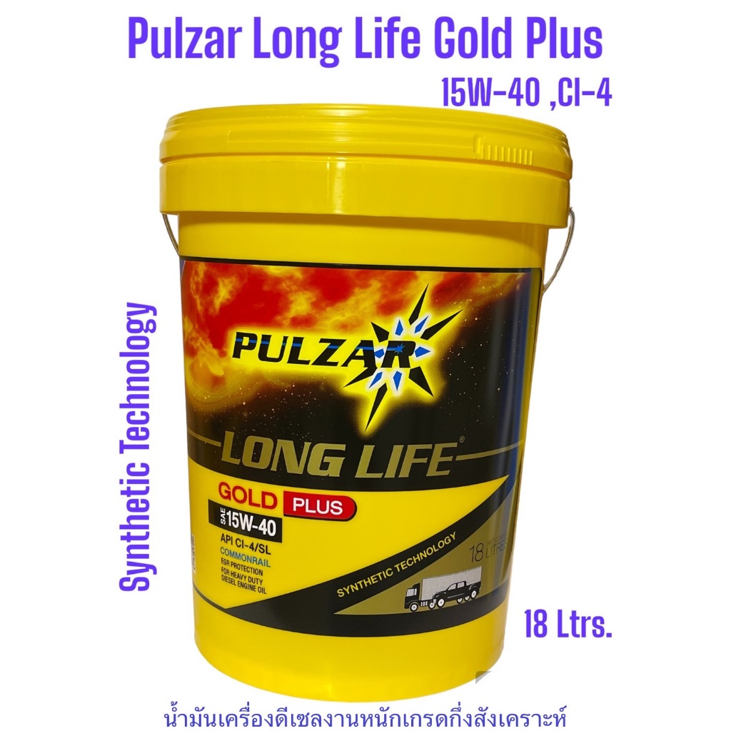 Pulzar Long Life Gold Plus 154W-40 ,API: CI-4 / SL,น้ำมันเครื่องยนต์ดีเซลงานหนักเกรดกึ่งสังเคราะห์ ยี่ห้อ เพาวซ่าร์ ขนาด