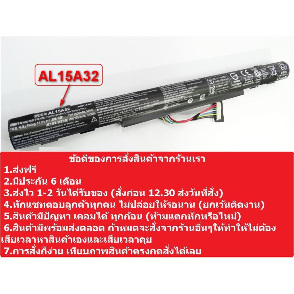 🔥Battery Acer แท้ AL15A32 ใช้กับรุ่น E5-432G V3-575G ES1-421 P257 E5-522 E5-522G E5-574 E5-574G E5-5