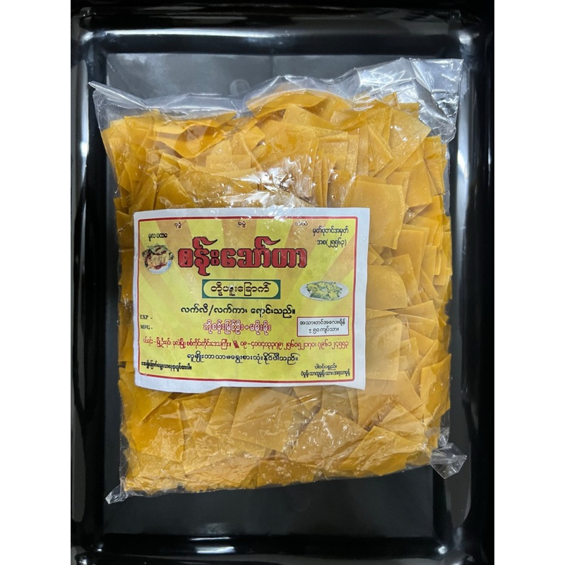 ข้าวเกรียบถั่วลันเตา แผ่นดิบ 800 กรัม ข้าวเกรียบเจ (ซันโตดะ)