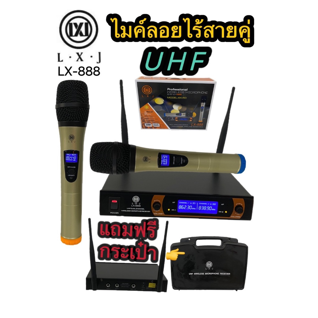 tvtLXJ ไมโครโฟนไร้สาย/ไมค์ลอยคู่ UHF ประชุม ร้องเพลง พูด WIRELESS Microphone รุ่น LX-888 ฟรีกระเป๋าส