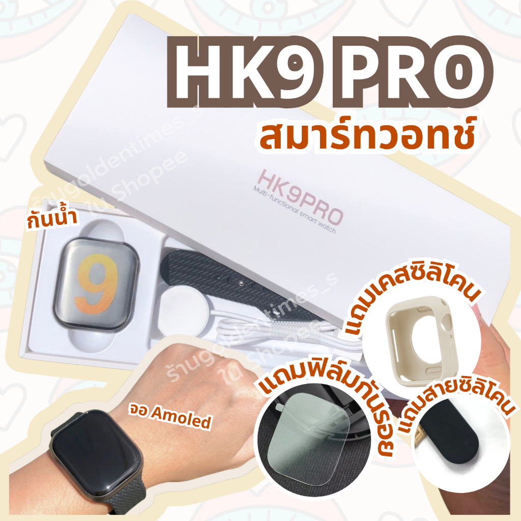 ของแท้ HK9 Pro AMOLED สมาร์ทวอทช์ เข็มทิศ Series 9 บลูทูธ โทรออกได้ ฟิตเนส กีฬา นาฬิกา GPS สําหรับ Android และ ios