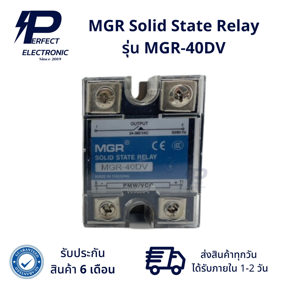 MGR-40DV Solid State Relay (รับประกัน 6 เดือน) สินค้ามีพร้อมส่งในไทย