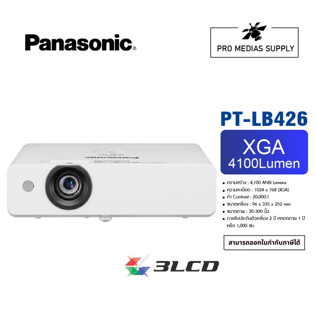 Panasonic PT-LB426 XGA LCD Projector Lan + 2HDMI (4,100 lumens)