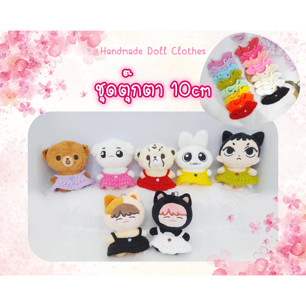 (พร้อมส่ง ส่งไว) ชุดตุ๊กตา 10cm *หุ่นสัตว์ ขนาดตัวรูป2* ชุดเดรส มี 19 สี