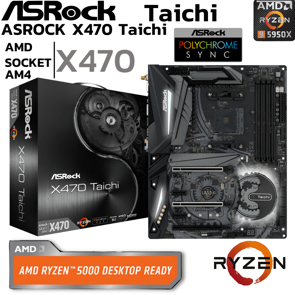 MAINBOARD (เมนบอร์ด) AM4 ASROCK X470 TAICHI DDR4 Support 5000 Series