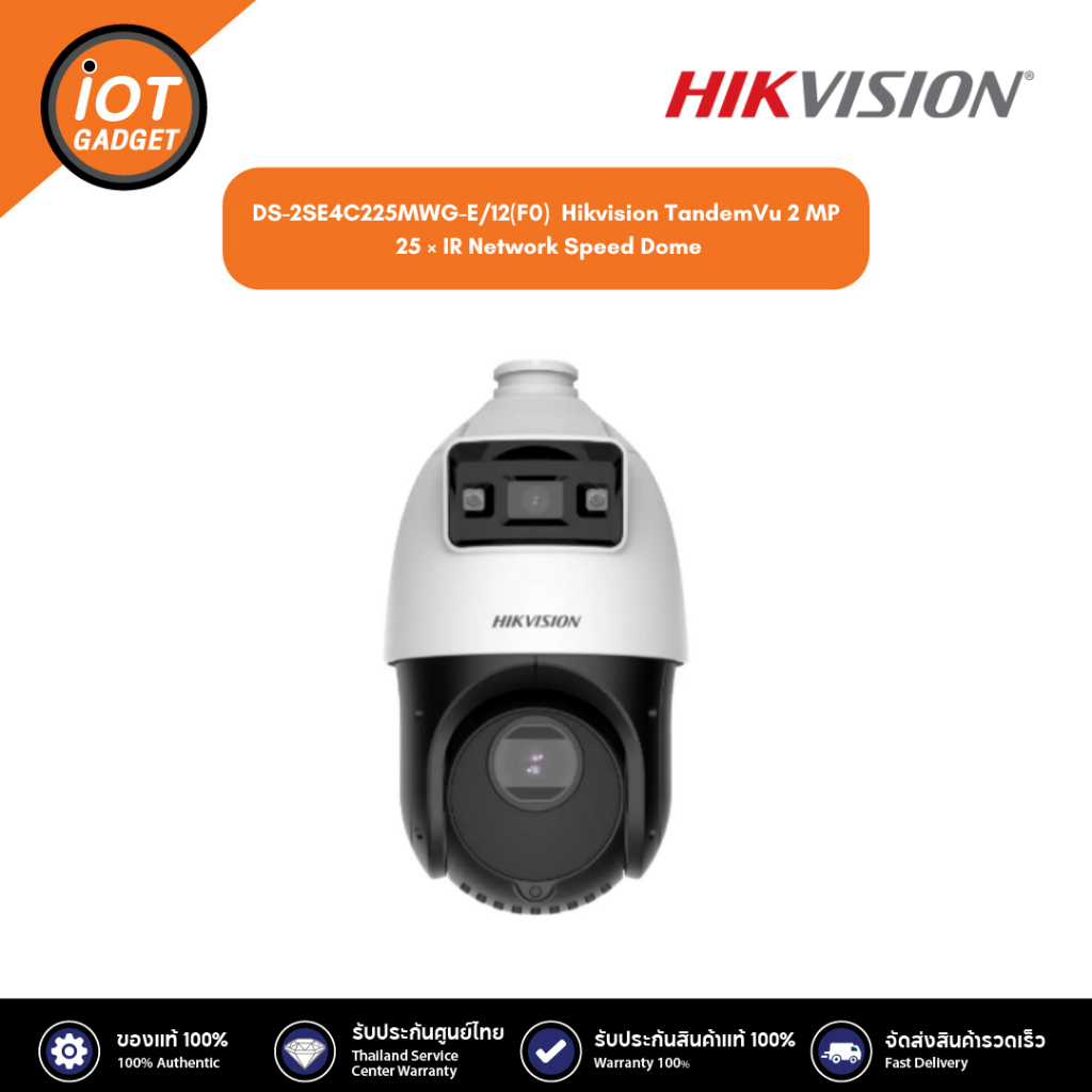 DS-2SE4C225MWG-E/12(F0) กล้องวงจรปิด Hikvision TandemVu 2 MP 25 × IR Network Speed Dome