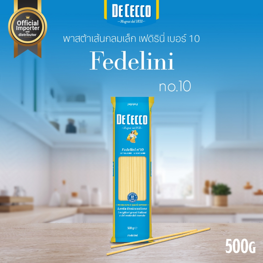 De Cecco เฟดิรินี No.10 | Premium Italian นำเข้าตรงจากอิตาลี