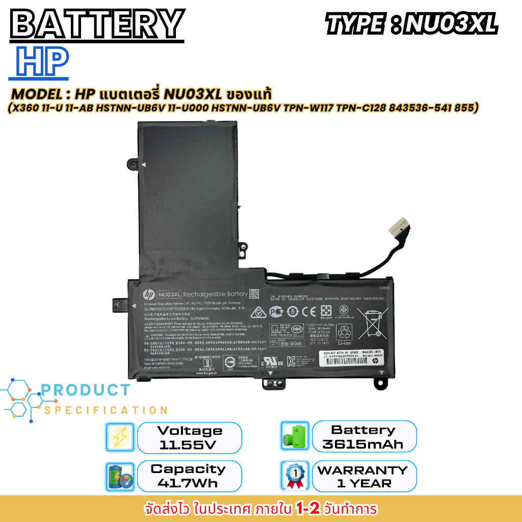 HP แบตเตอรี่ Battery HP Pavilion X360 11-U 11-AB TPN-C128 TPN-W117 NU03XL ของแท้ ประกัน 1 ปี ส่งฟรี