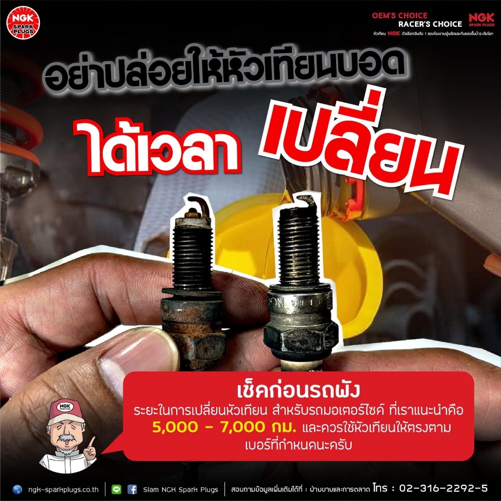 หัวเทียน รถมอเตอร์ไซค์ CPR8EA-9 NGK ของแท้ 100% สั่งตรงจากโรงงาน!! ( ราคาต่อ1หัว) ราคา ถูกที่สุด ดีลบีเคเค แกลเลอรีภาพที่ 3