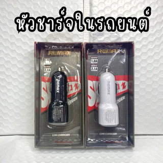 (พร้อมส่ง) ที่ชาร์จในรถยนต์ มี 2 USB ชาร์จพร้อมกันได้ 2 เครื…