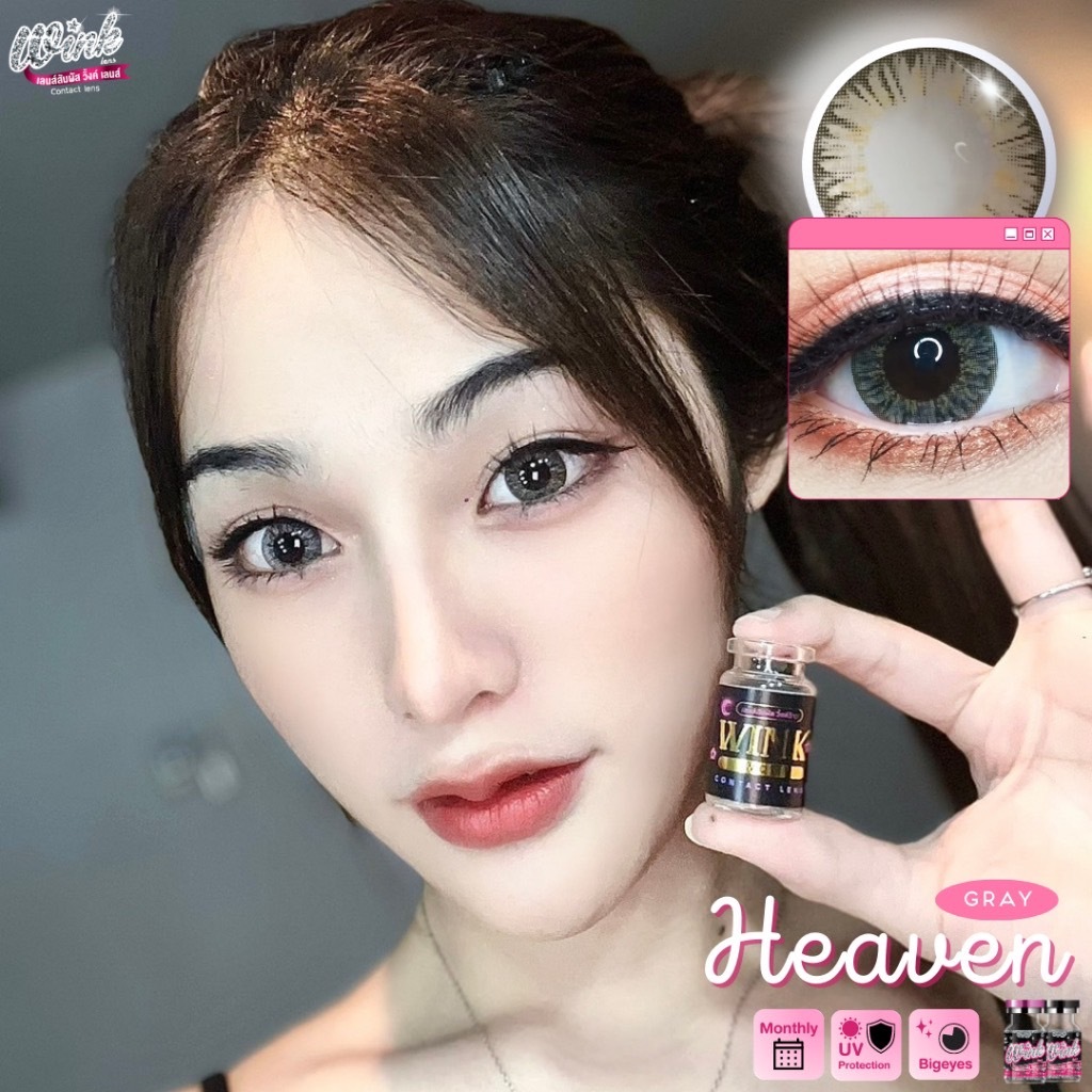 สุดปัง มีค่าสายตา Wink Heaven Gray Brown บิ๊กอาย สุดปัง คอนแทคเลนส์ รายเดือน มีอย แถมตลับฟรี เลนส์นิ่ม สวยปังมาก