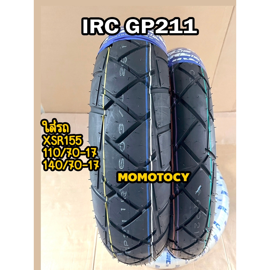 ราคาถูกที่สุด ยาง IRC รุ่น GP211 ขอบ 17 ยางกึ่งวิบาก 110/70-17 140/70-17 ใส่ XSR155, R3, CBR, M SLAZ